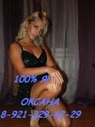 Prostitute Oksana